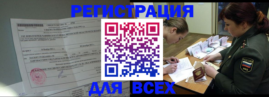 регистрация для дет. сада в Вихоревке