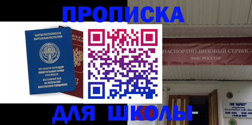 прописка для кредита в Вихоревке