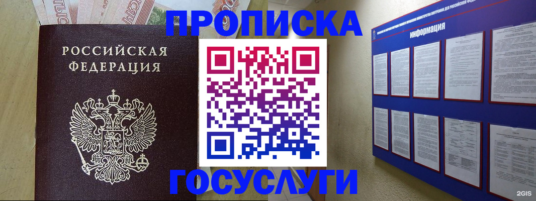 регистрация в Вихоревке